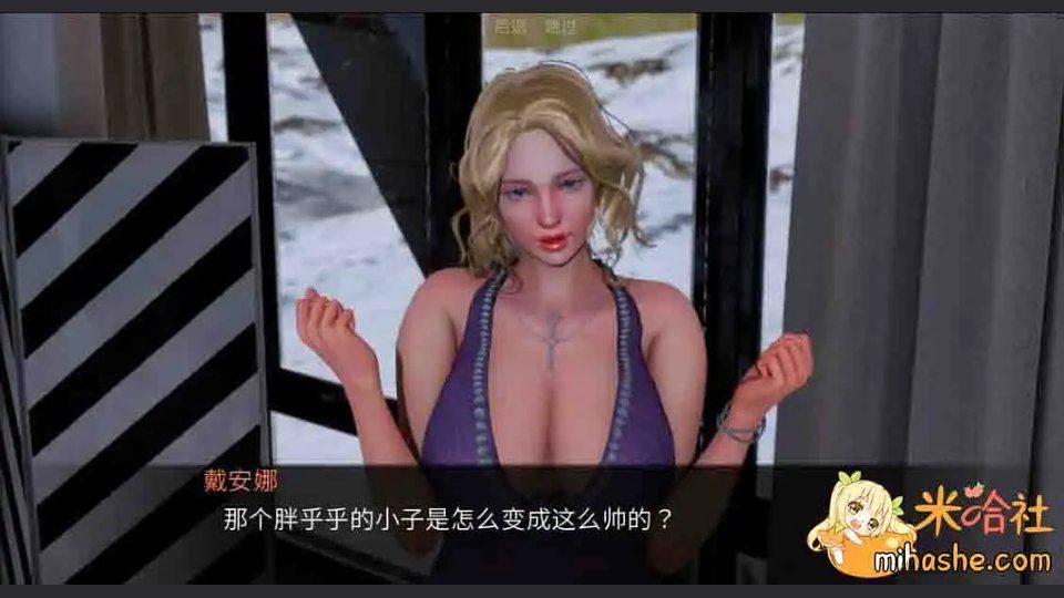 欲望村 主线事件 演示图 8