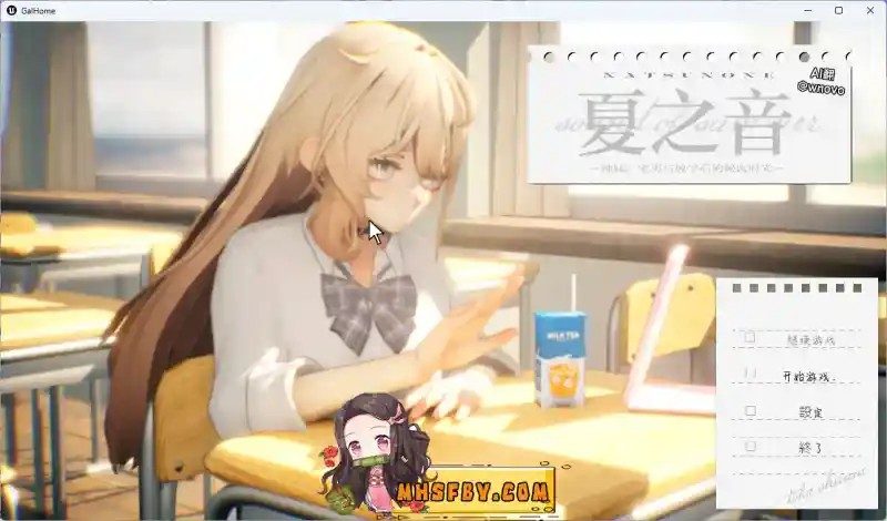 夏之音 资源内容 场景图 4