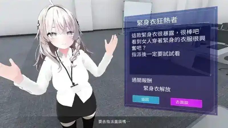 今日起你就进性处理科啦 版 地图探索 预览图 1